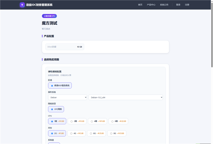 云服务器弹性购买